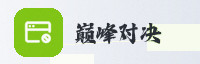 合作伙伴