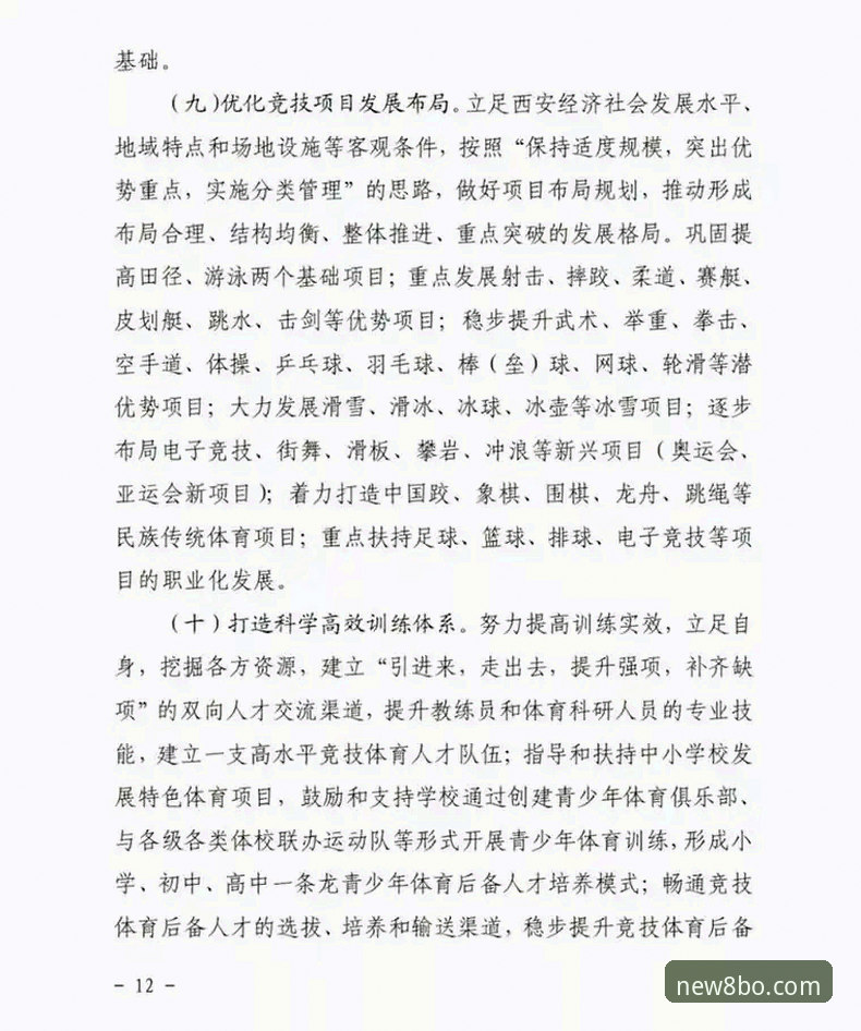 8博体育平台2025新版体验最新动态：老用户实测分享移动端全新升级